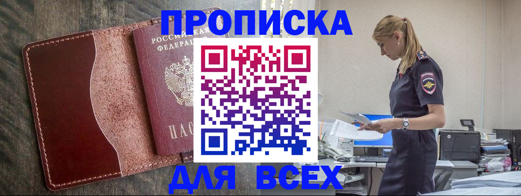 сопровождение прописки ребёнка в Жуковке